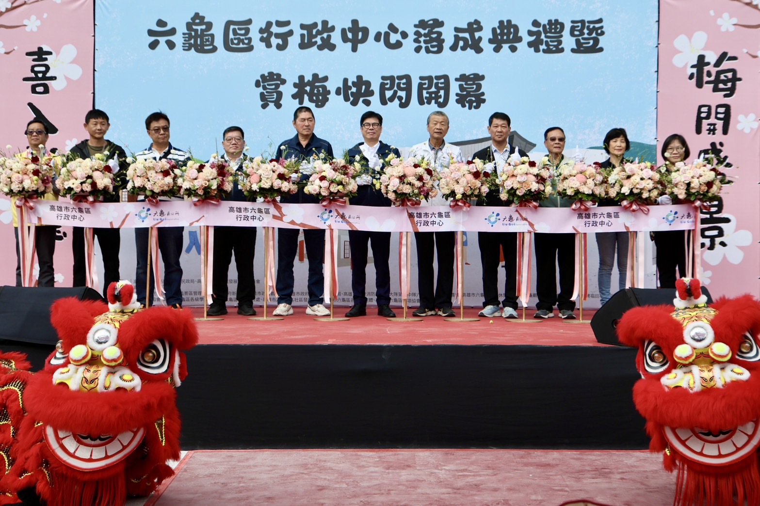 高雄市六龜區行政中心落成啟用 - https://www.watchmedia01.com