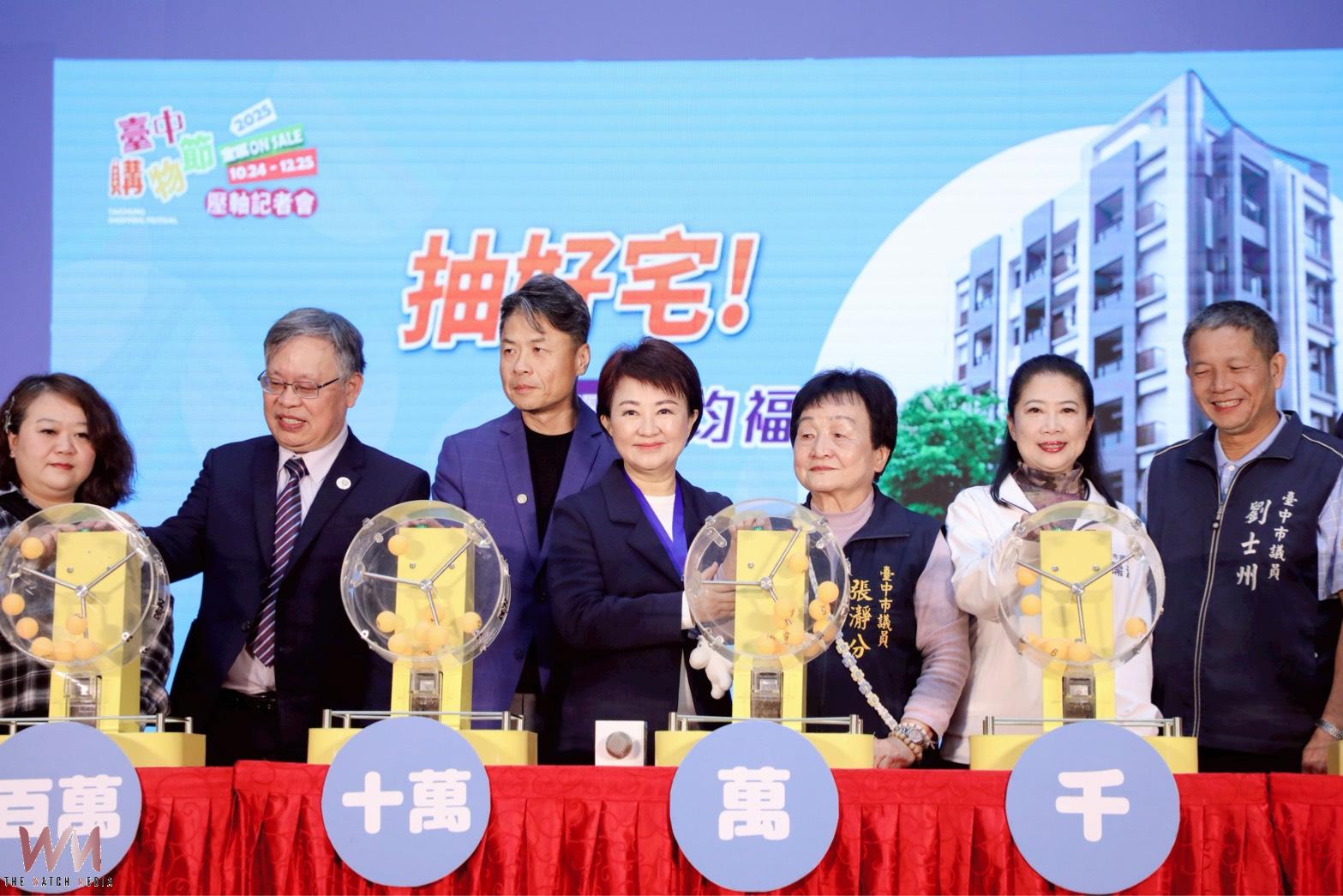 台中購物節壓軸大獎 盧秀燕抽出千萬好宅 揭10大經濟亮點全年拚經濟不停歇 - https://www.watchmedia01.com