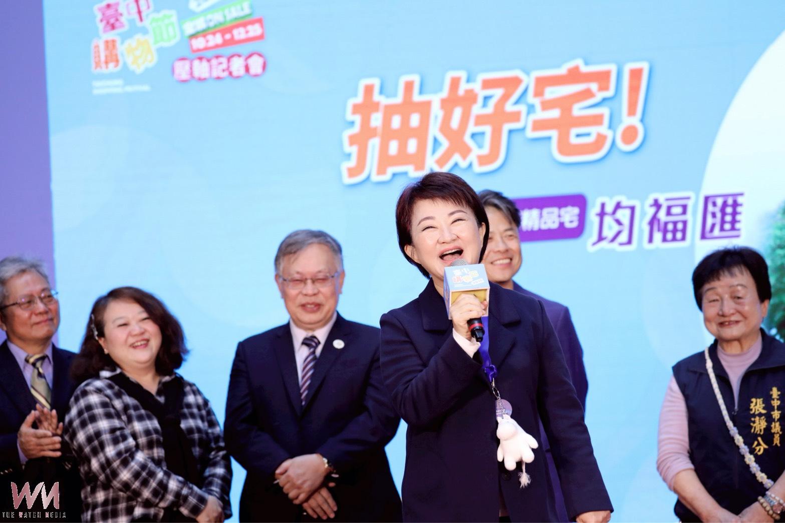 台中購物節壓軸大獎 盧秀燕抽出千萬好宅 揭10大經濟亮點全年拚經濟不停歇 - https://www.watchmedia01.com