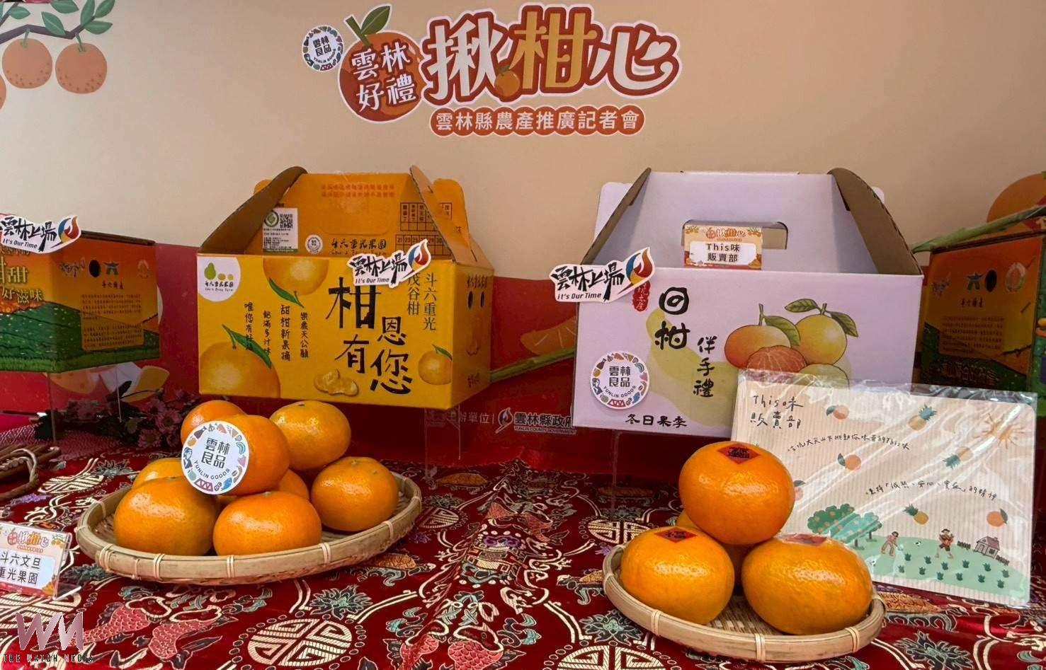 雲林茂谷柑北上行銷　搶攻年節送禮市場 - https://www.watchmedia01.com