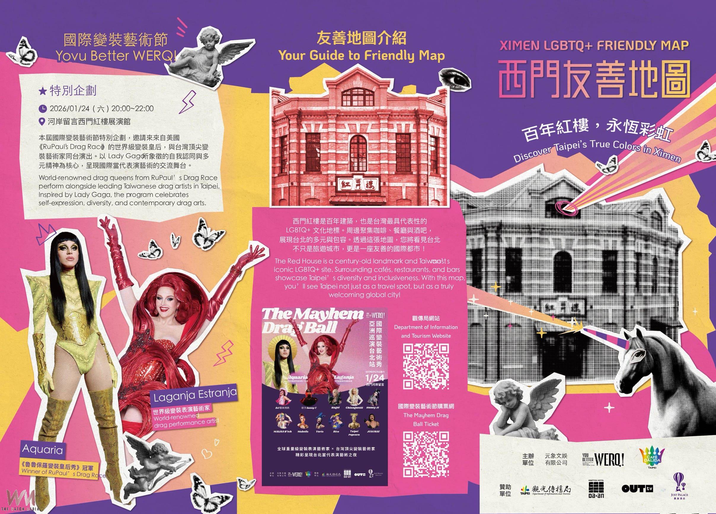 2026國際變裝藝術節起跑 國際變裝天后震撼來襲 - https://www.watchmedia01.com