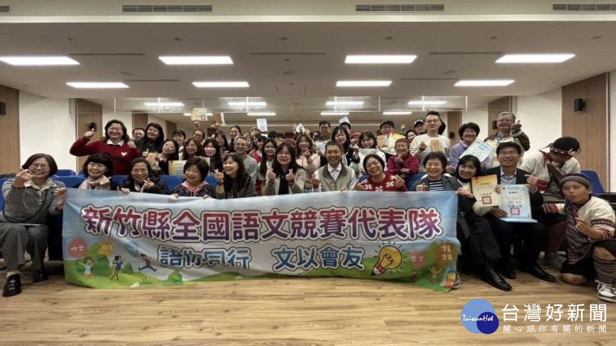 114年全國語文競賽新竹縣代表隊頒獎典禮。