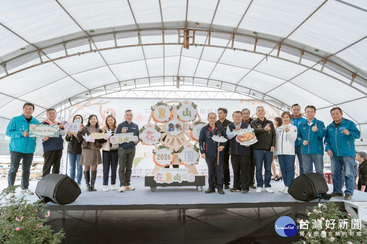 115年度寶山鄉茶花暨柑橘產業文化展售活動登場。