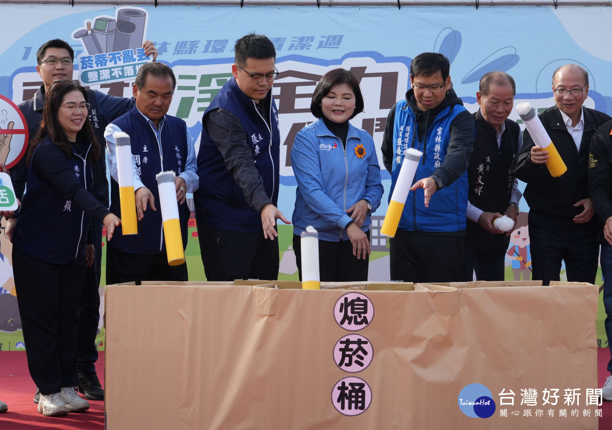「115年雲林縣環境清潔週」今天在水林鄉通天府廣場舉行啟動儀式／翻攝照片