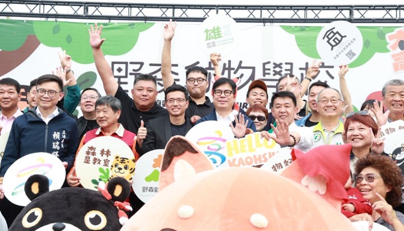內門觀光休閒園區「野森動物學校」試營運 陳其邁:打造東高雄新亮點 攜手地方共好