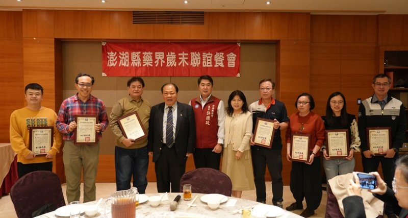 陳光復出席115年澎湖縣藥界歲末聯誼餐會 表揚優良藥師感謝守護鄉親健康