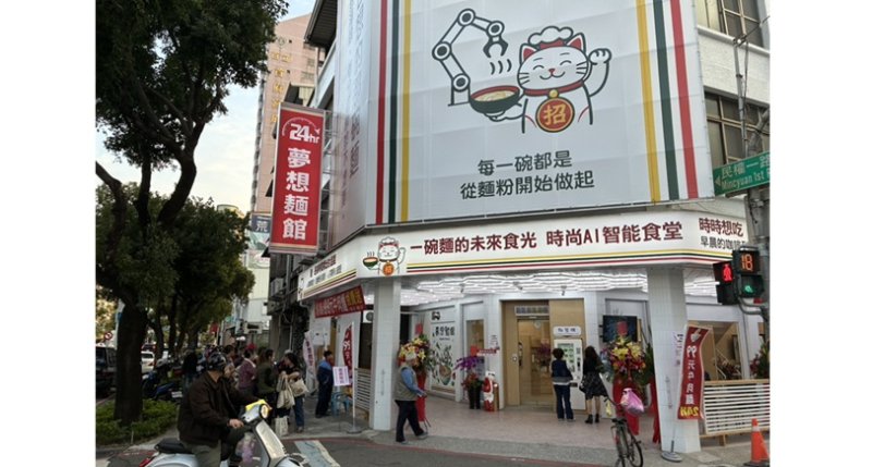 機器人主廚60秒現做 夢想麵館打造未來感用餐體驗