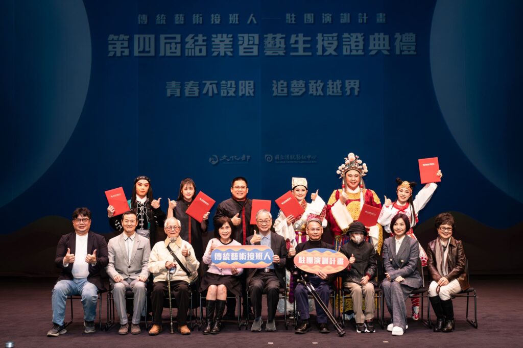 青春不設限 追夢敢越界 「傳統藝術接班人—駐團演訓計畫」結業習藝生授證暨謝師典禮 32 3 6 1024x682 1