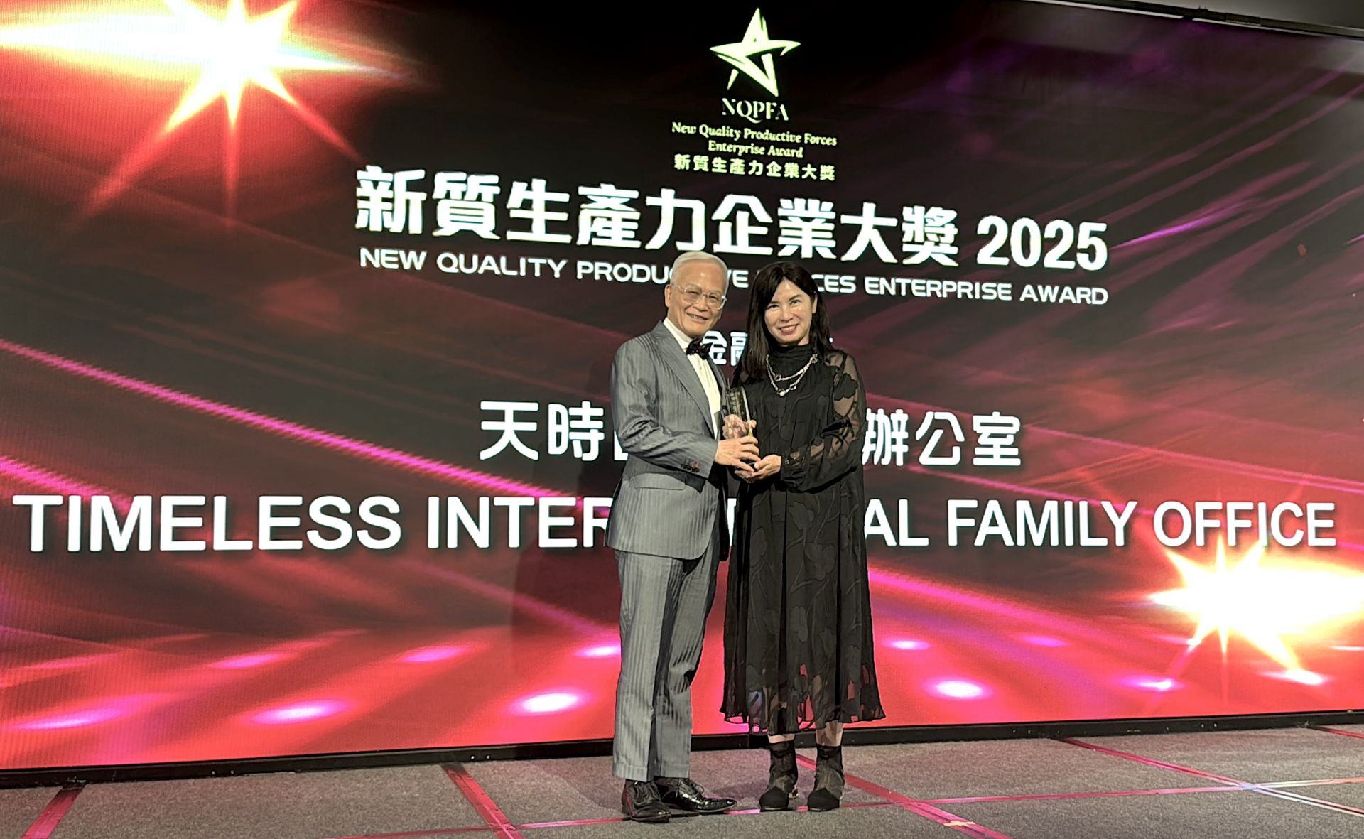 天時國際家族辦公室於香港 JW 萬豪酒店榮獲「2025 新質生產力企業大獎」,於國際頒獎舞台上獲得肯定。