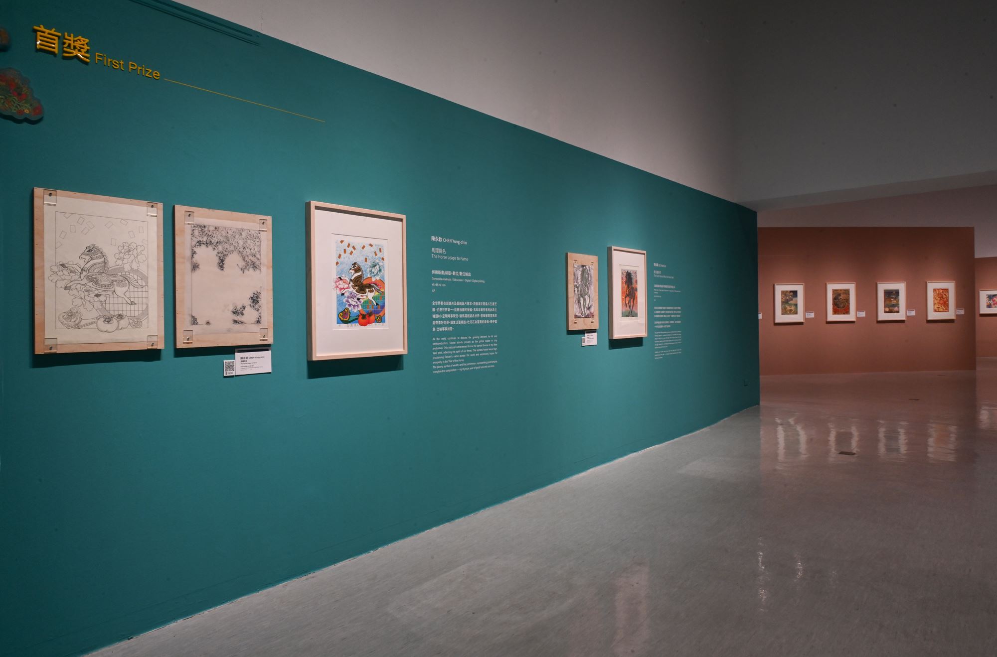跨越時空的祝福!走進國美館《馬躍揚名》特展 收藏一份東方浪漫 跨越時空的祝福!走進國美館《馬躍揚名》特展 收藏一份東方浪漫