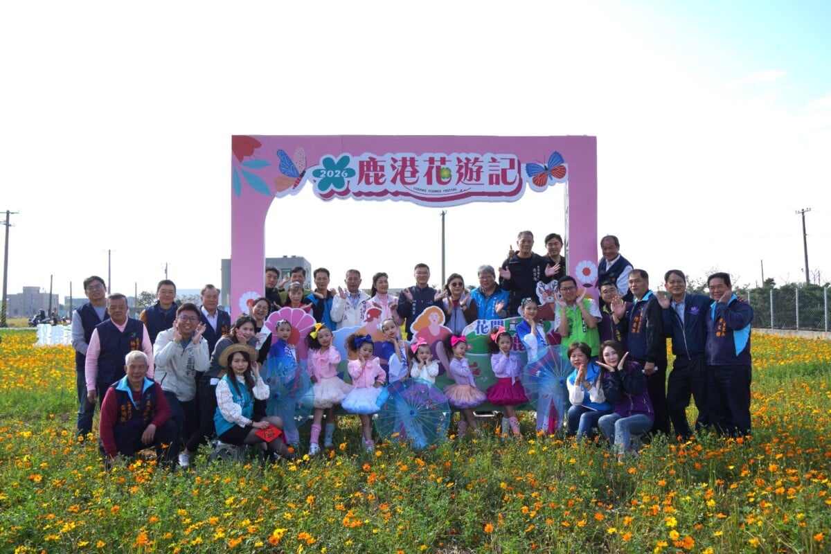 ▲鹿港花遊記今日活動現場大合照,7公頃花海綻放至春節期間。