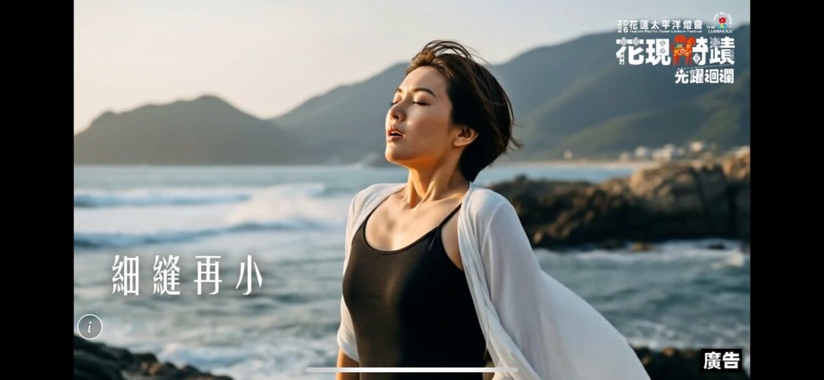 ▲光從山海中甦醒, 花蓮太平洋燈會形象短片,展現全新美學。