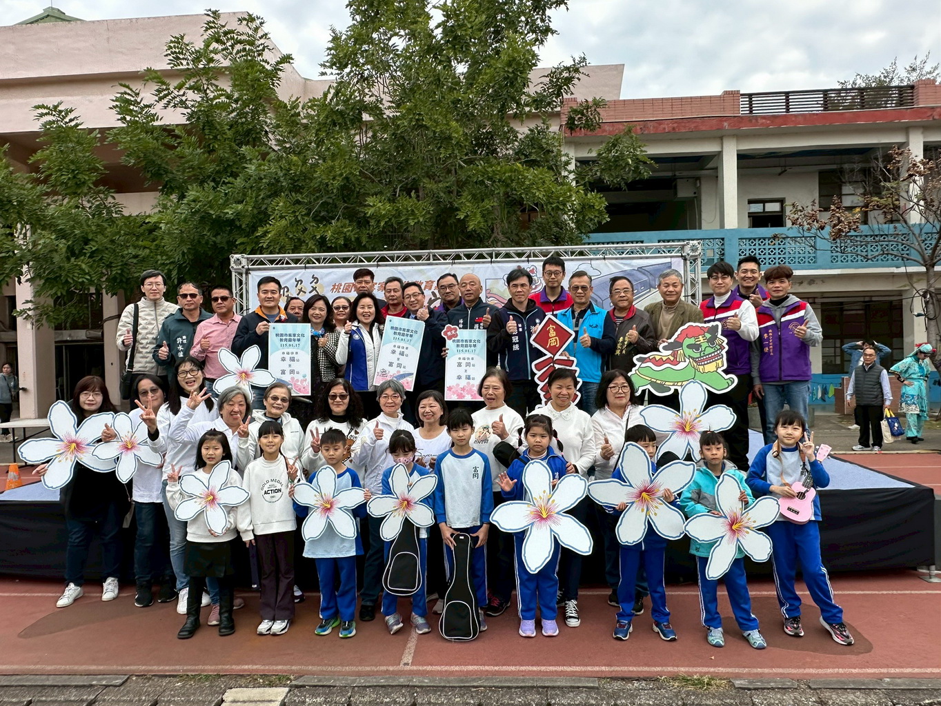 鐵道與客家的溫情相遇 桃園市富岡國小「藝起哈客」嘉年華盛大登場 - https://www.watchmedia01.com