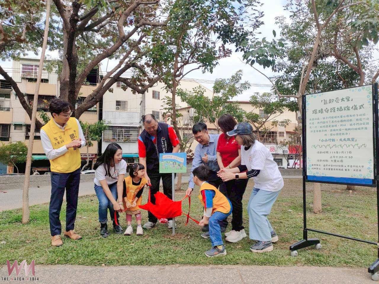 最萌環保宣導牌　中臺科大攜手益民非營利幼兒園 維護社區永續環境 - https://www.watchmedia01.com