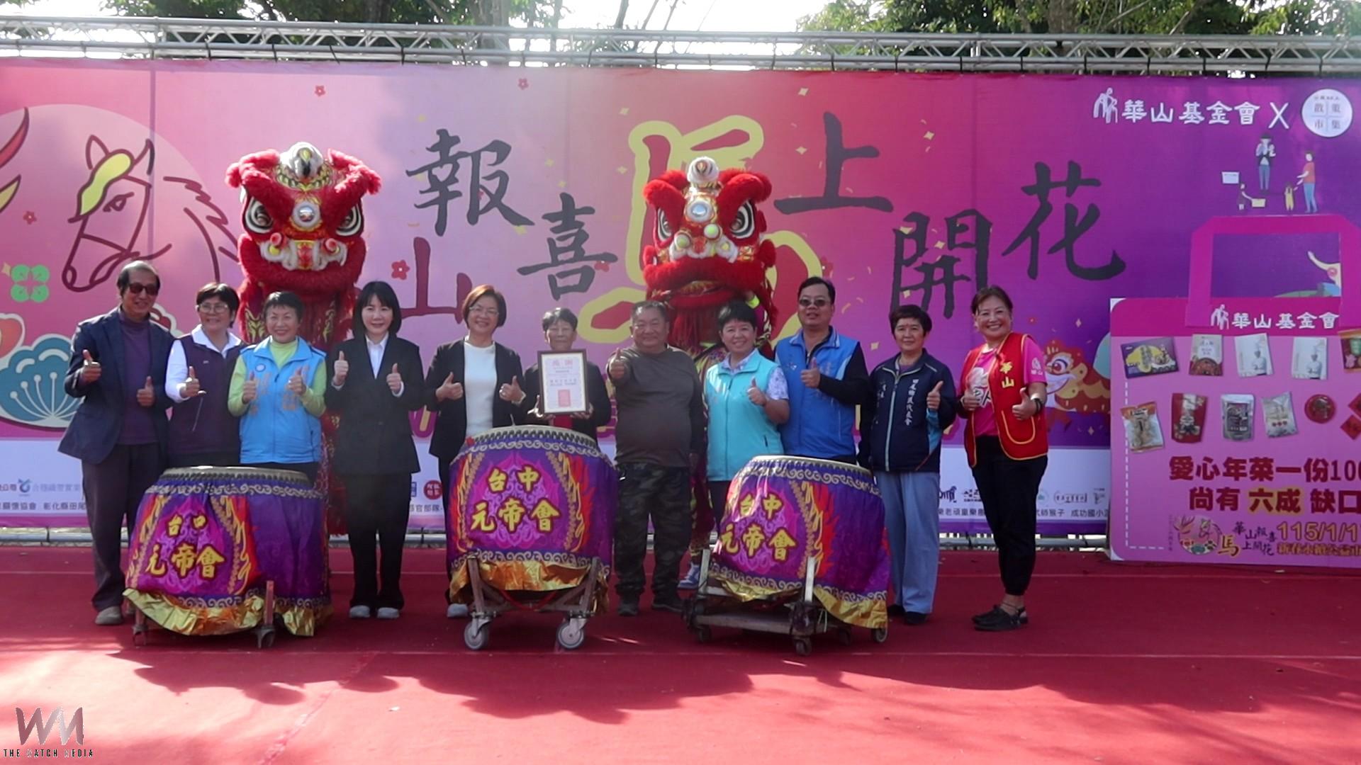 (有影片)/華山募年菜仍缺6成 百攤市集助孤老暖心過年 - https://www.watchmedia01.com
