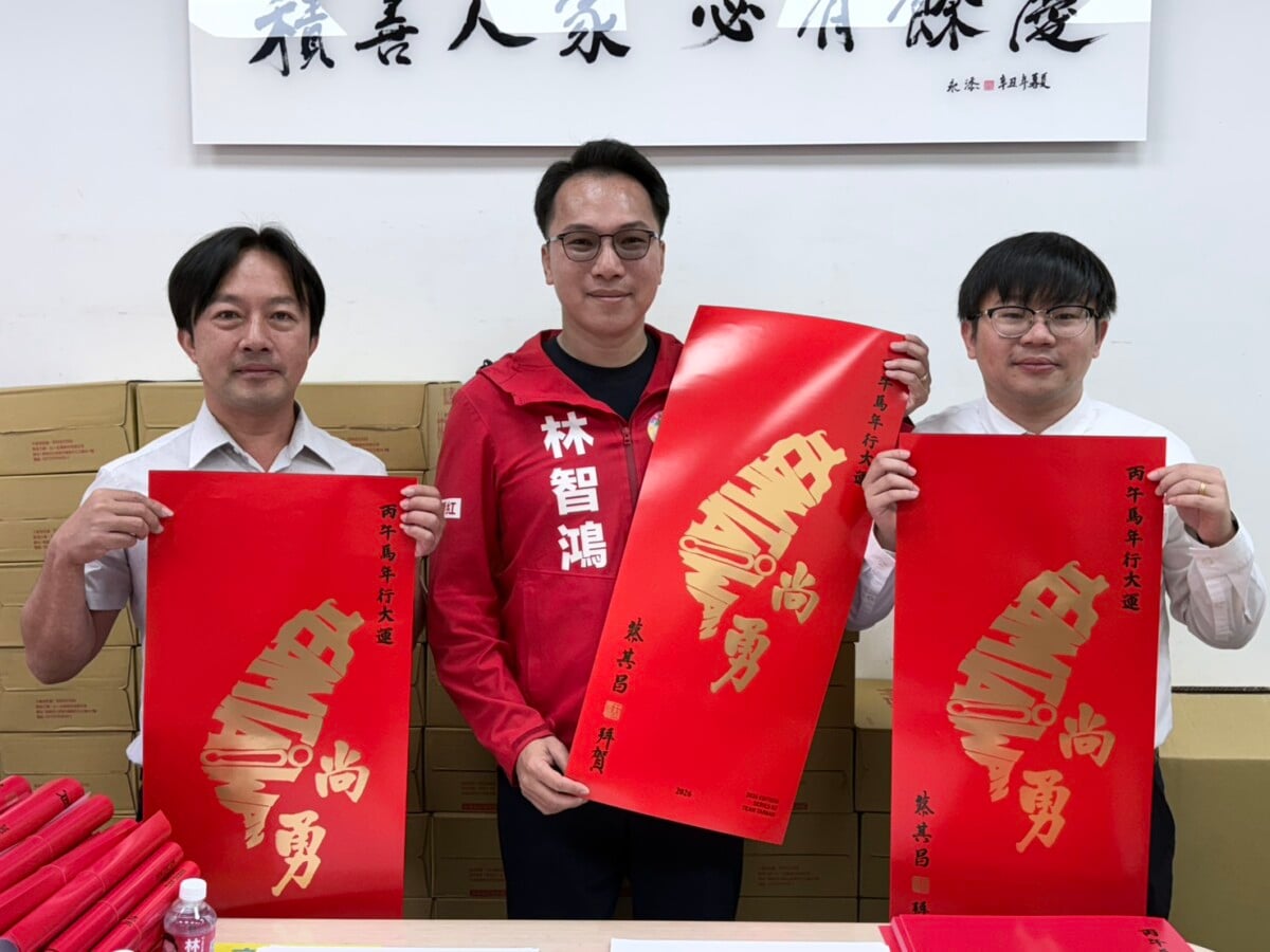 ▲林智鴻發「台灣尚勇」春聯,志工激似賴清德、蔡其昌!