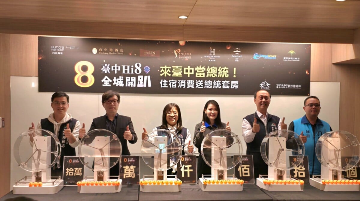 ▲「台中Hi8」薆悅酒店總統套房2位得主出爐。(記者廖美雅拍攝)