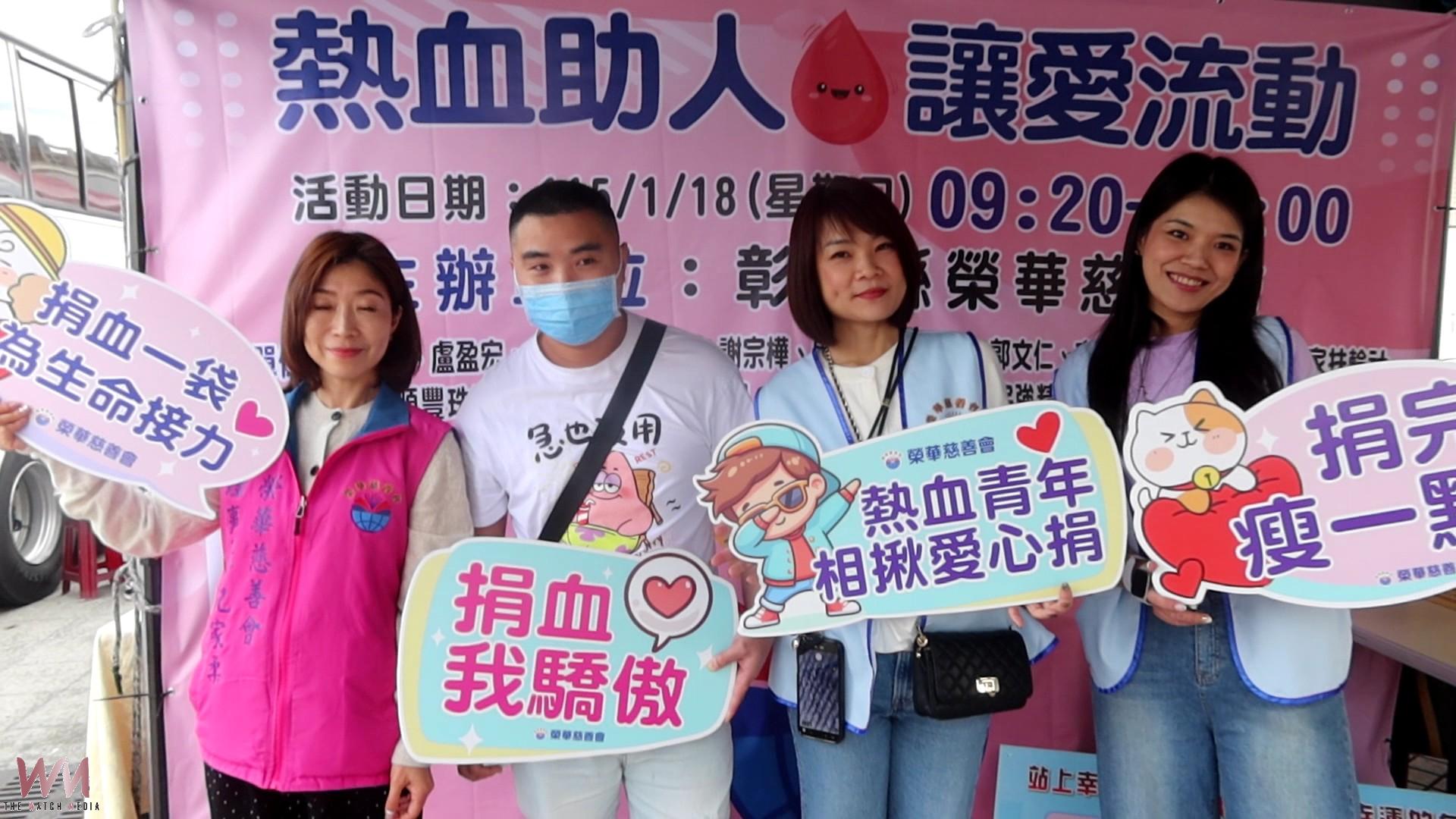 (有影片)/彰化公益捐血抽6000元黃金 清晨4點就有人排隊 - https://www.watchmedia01.com