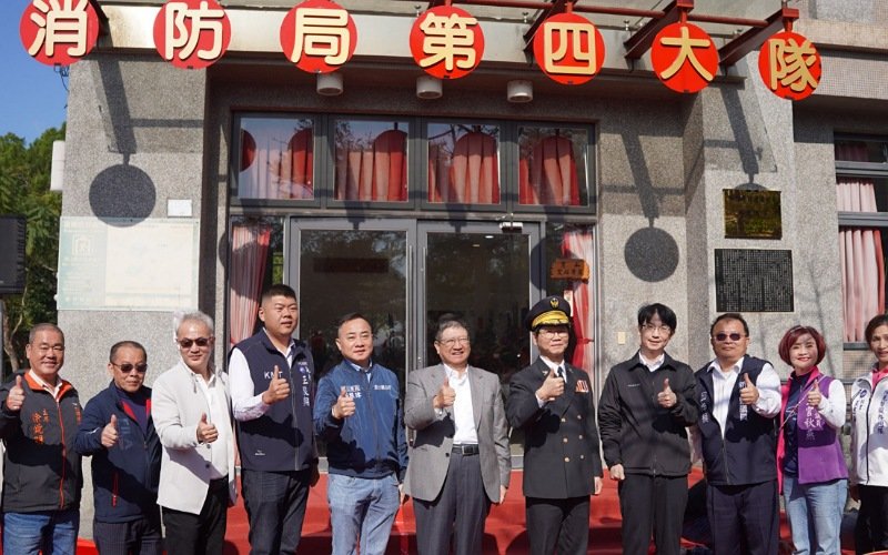 強化科學園區防救災量能 新竹縣消防局第四大隊揭牌啟用