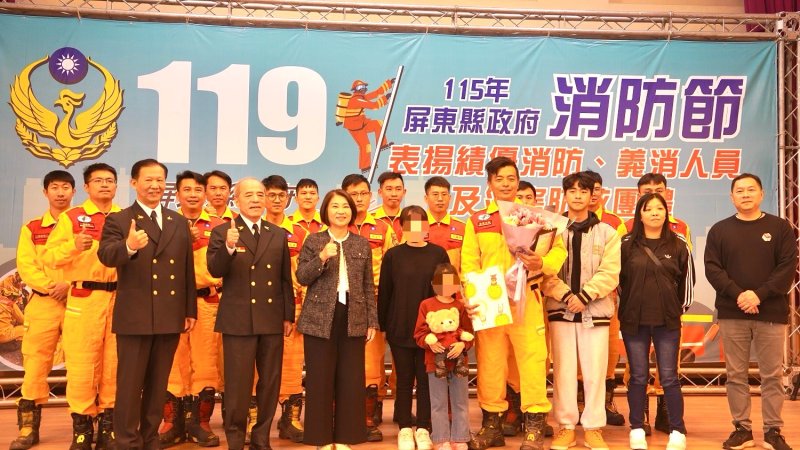 屏東119消防節 縣政府表揚績優消防隊員