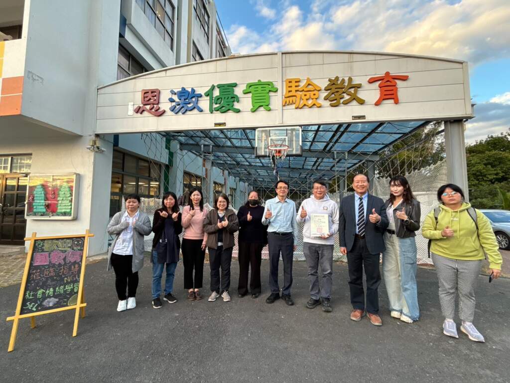 ▲為了解如何以社會情緒學習SEL為核心，以其關鍵的4大基石為108課綱務實結合，國教院一行9人於日前參訪恩激優實驗教育