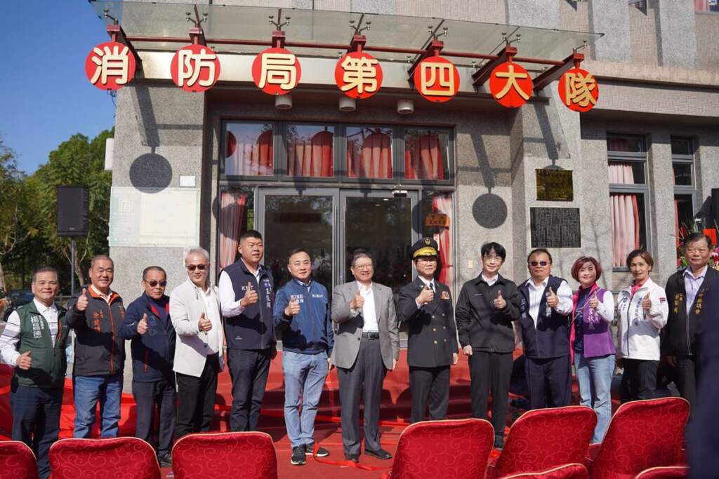 ▲新竹縣政府消防局今日於寶山鄉大崎村集會所舉辦「消防局第四大隊揭牌典禮」，宣告第四大隊正式成立並啟用臨時大隊部。