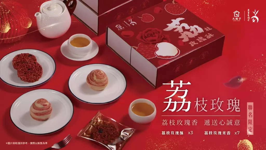 大苑子攜手吳寶春麥方店推出 2026 新年聯名禮盒—「冠軍荔枝玫瑰禮盒」,即日起於全台大苑子門市限量販售,售完為止(實際販售門市依官方公告為準)。(圖片提供/大苑子)