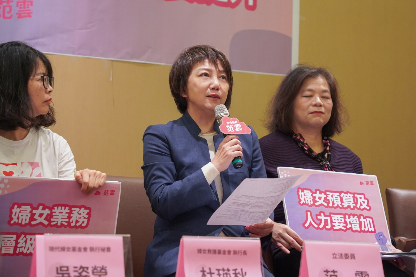審查衛福部組改法案 范雲籲提升婦女業務資源層級 208 審查衛福部組改法案 范雲籲提升婦女業務資源層級 207