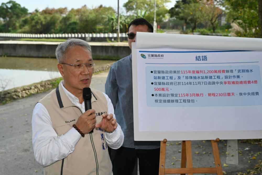 林茂盛視察冬山鄉2處抽水站預定地 盼爭取逾4億強化防災韌性 204 林茂盛視察冬山鄉2處抽水站預定地 盼爭取逾4億強化防災韌性 203