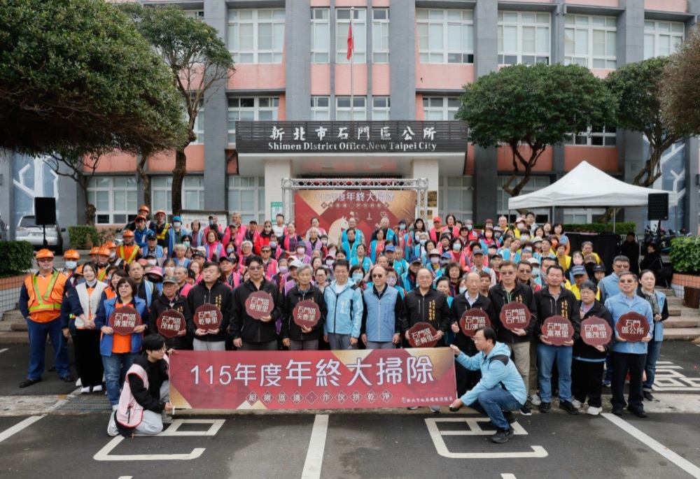 新北環保局石門區率先開掃 「馬」力全開環境拚乾淨 203 248260119a05
