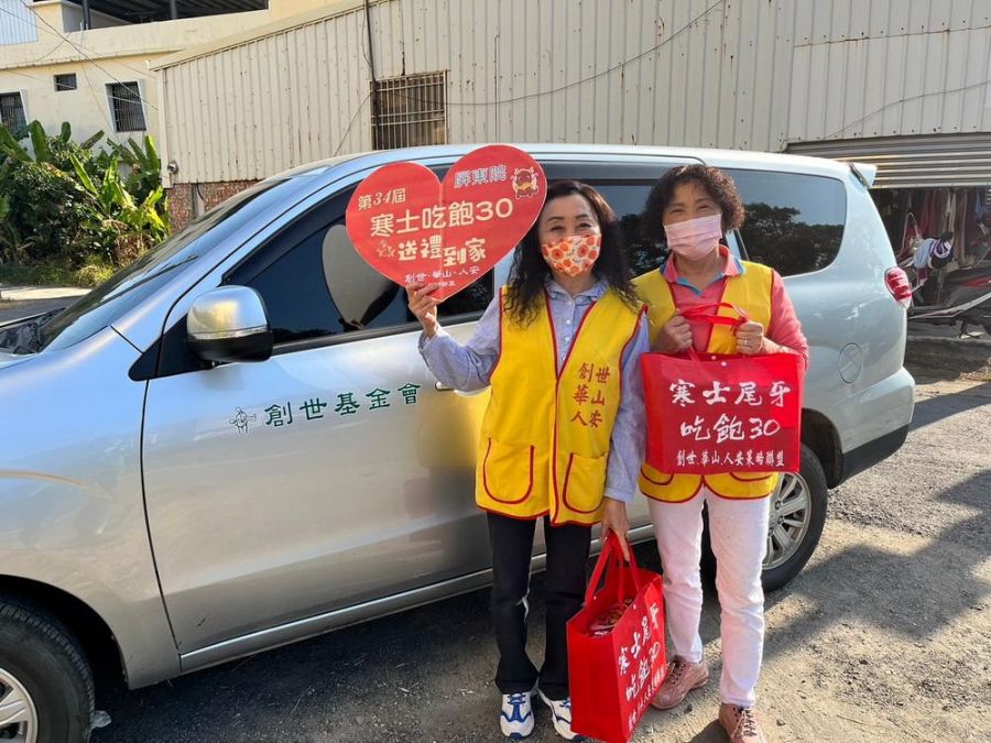 寒流強襲 愛心結凍  寒士吃飽30送禮到家倒數二週