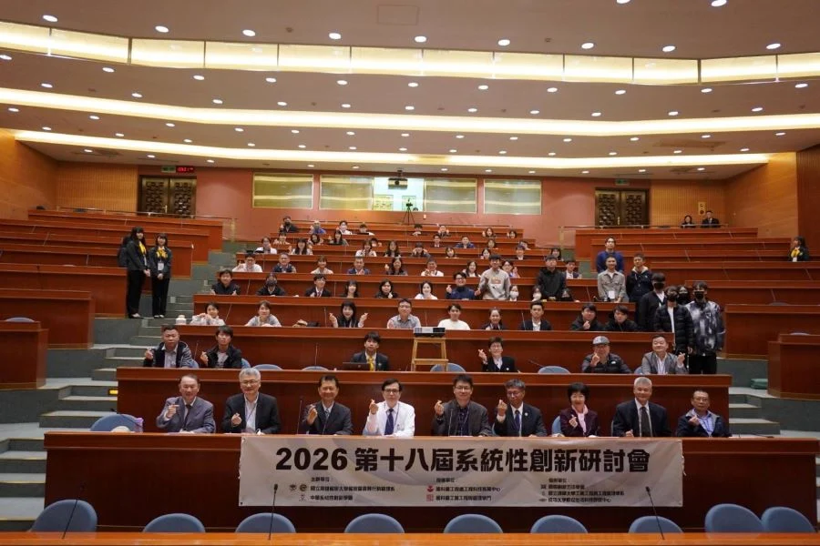 ▲高餐大與中華系統性創新學會共同主辦「2026年第18屆系統性創新研討會」左4為代理校長陳國泰。