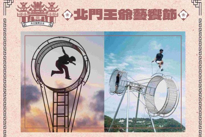 《神廟大馬戲》巨輪演出。 圖:雲嘉南濱海國家風景區管理處/提供