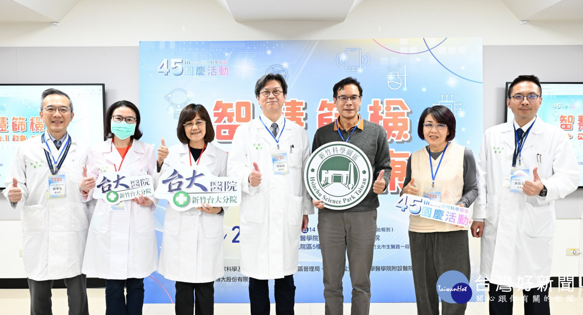 新竹臺大分院吳振吉副院長（右一）、臺大醫院張毓廷教授（中）與竹科園區管理局胡世民局長（右三）攜手產學研醫團隊。