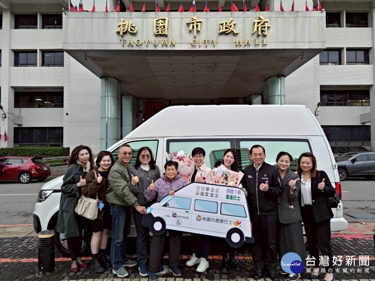 劉衍葶、劉曦文兩姊妹落實對社會關懷的精神捐贈復康巴士。