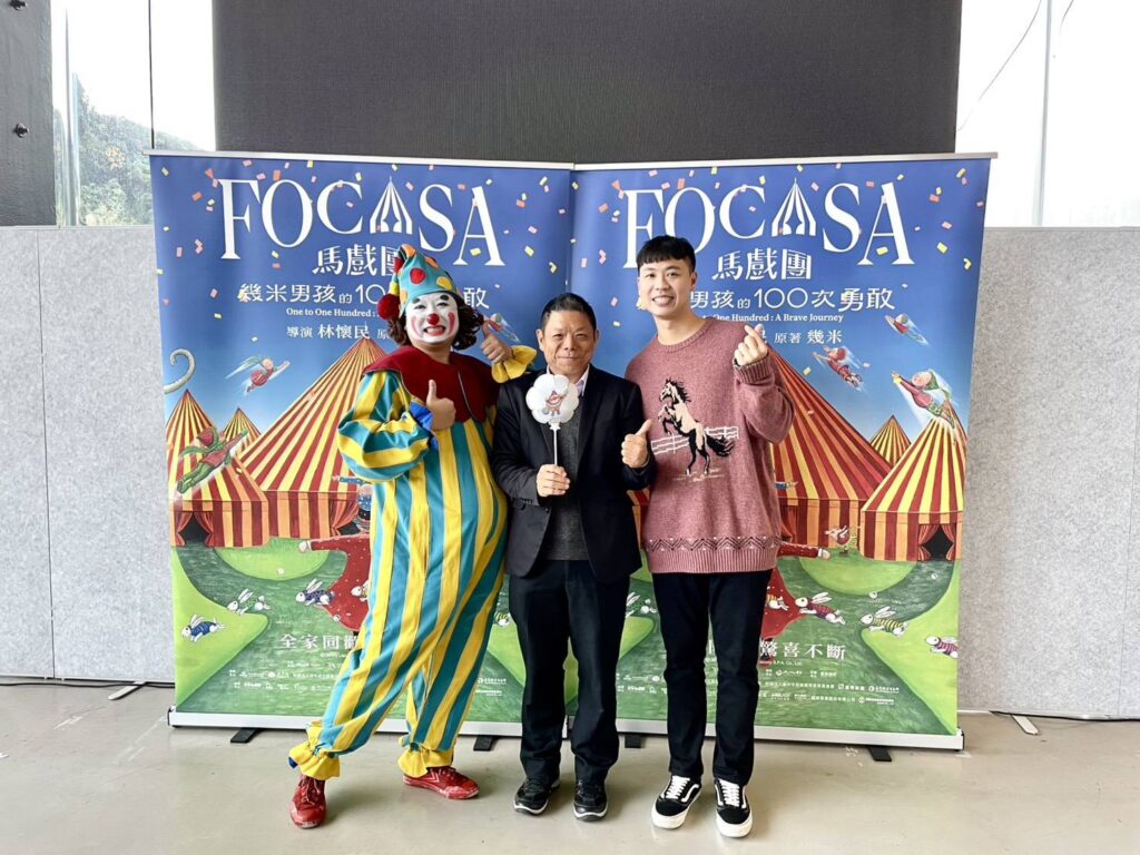 林懷民、幾米跨界合作 FOCASA馬戲團2026巡迴首站台中登場 33 %E6%96%87%E5%8C%96%E5%B1%80%E6%96%BD%E7%B4%94%E7%A6%8F%E5%89%AF%E5%B1%80%E9%95%B7%E8%88%87focasa%E9%A6%AC%E6%88%B2%E5%9C%98%E6%9E%97%E6%99%BA%E5%81%89%E5%9C%98%E9%95%B7%E5%8F%8A%E5%9C%98%E5%93%A1%E5%90%88%E5%BD%B1