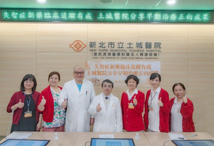 早期治療正向示範 土城醫院公布失智症新藥追蹤成果 43 《圖說》土城長庚分享失智症早期治療正向成果記者會合影。〈土城醫院提供〉