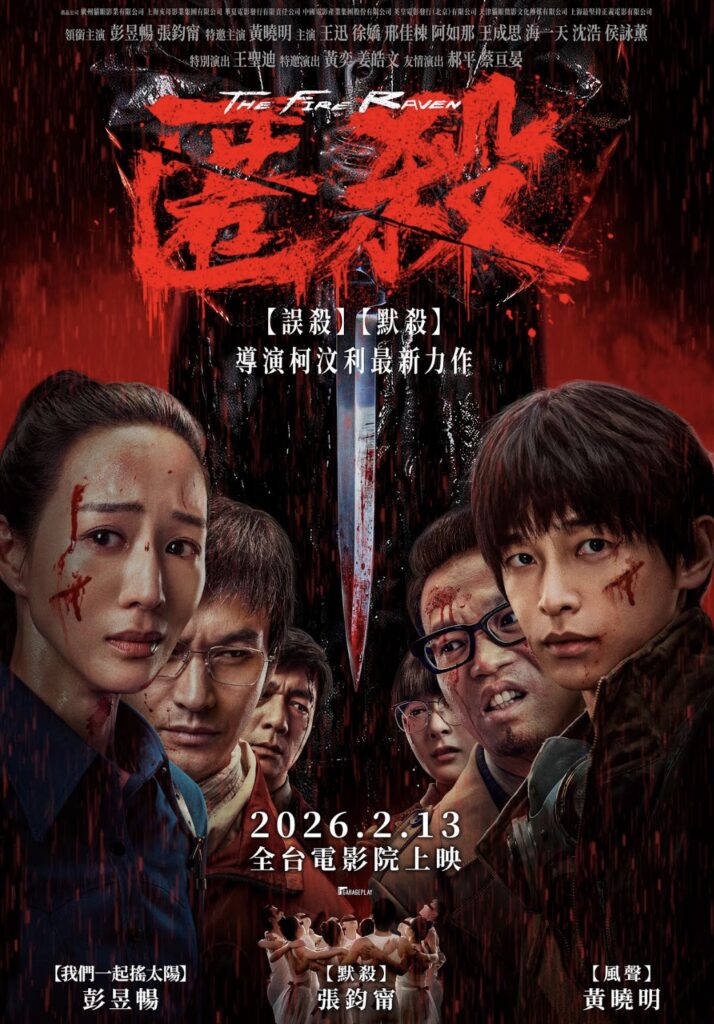 張鈞甯化身「武打擔當」以一敵十 前滾翻被助理暖心吐槽 43 %E4%B8%8B%E5%8D%886.07 2026 1 20%E7%9A%84%E5%BD%B1%E5%83%8F
