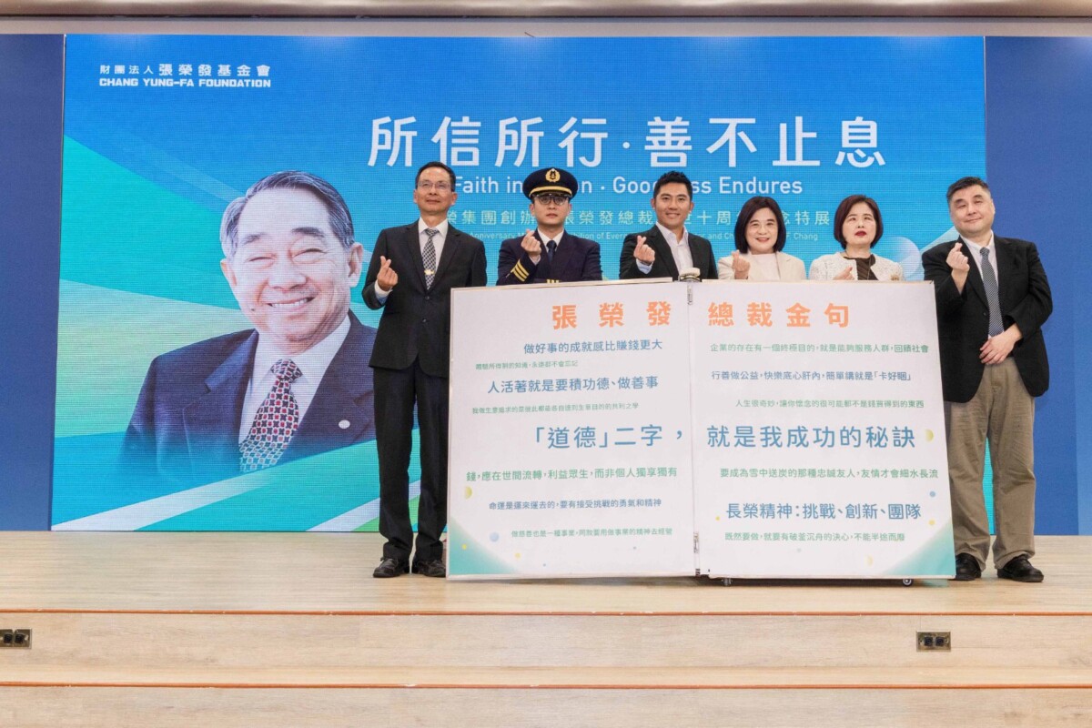 ▲「所信所行‧善不止息─長榮集團創辦人張榮發總裁辭世十周年紀念特展」開展記者會,張榮發基金會鍾德美執行長(右三)與奧運銅牌高爾夫球選手潘政琮(左三)、雲林縣立樟湖生態國民中小學校長陳清圳(左一)、視障歌唱家朱萬花(右二)、長榮海運大副林原生(左二)、《本心—張榮發的心內話與真性情》作者陳俍任(右一),共同參與開展儀式。(記者 李堂安 翻攝)