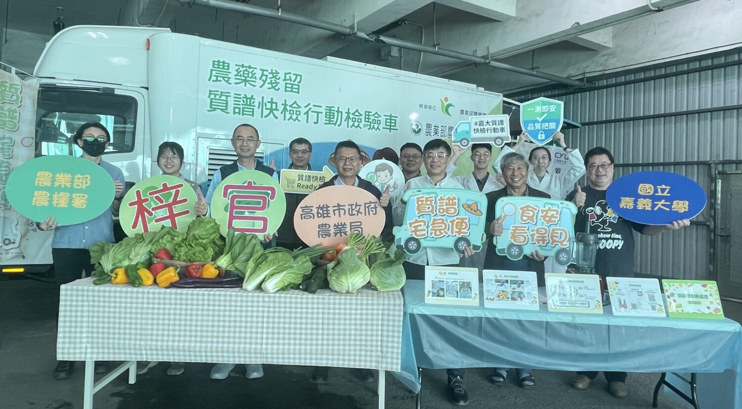 2026首發行動質譜車進駐梓官 提供葉菜快速藥檢 強化產地源頭把關