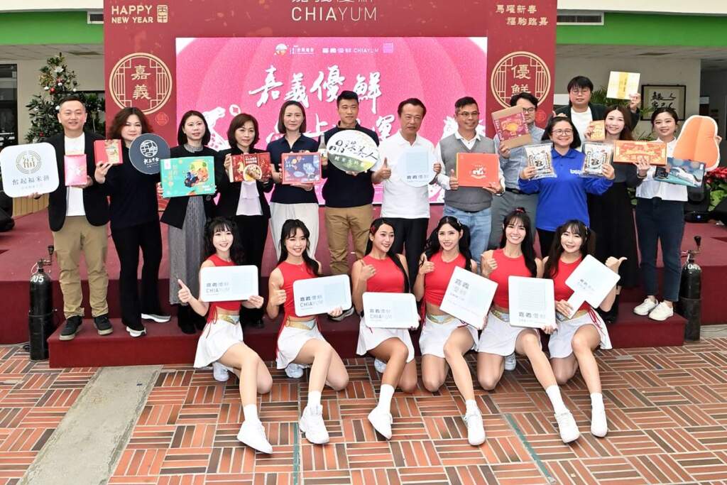 ▲為迎接新春佳節並擴大「嘉義優鮮」農產品牌能見度，嘉義縣政府今日舉辦「嘉義優鮮・馬上好運—嘉義優鮮×台灣燈會聯名及年節伴手禮宣傳記者會」。（圖／記者張玉泰攝）