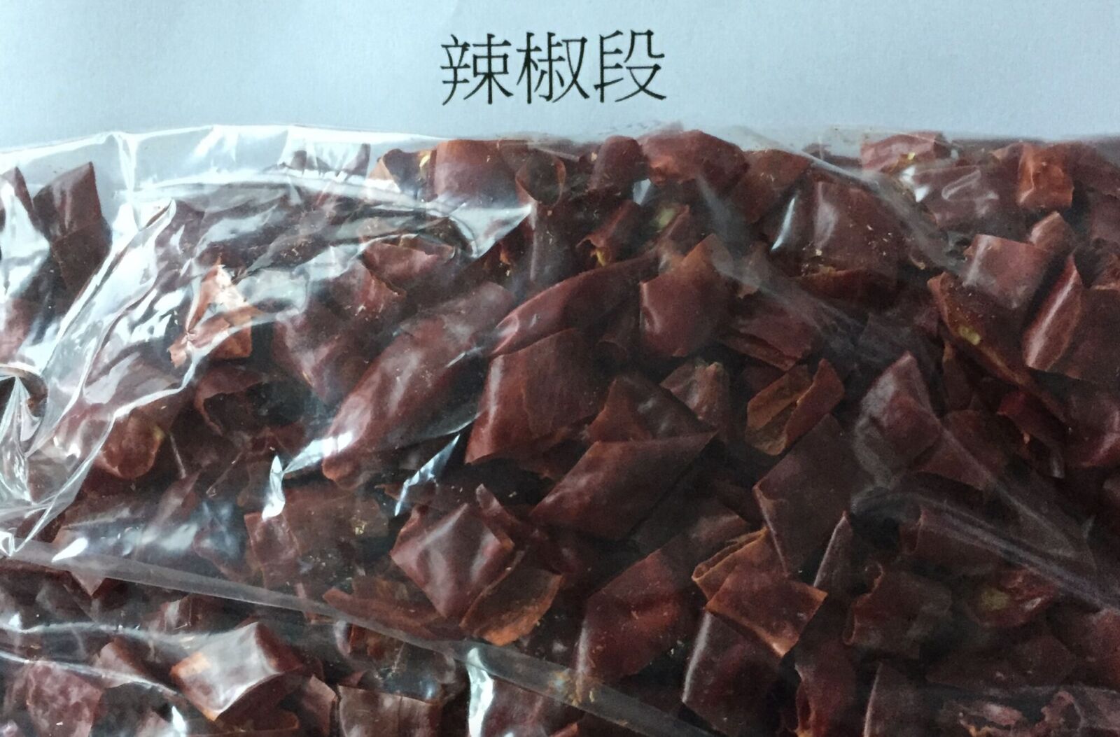 中國「辣椒段」又爆致癌蘇丹紅！ 食藥署邊境攔下1.1萬公斤銷毀 191