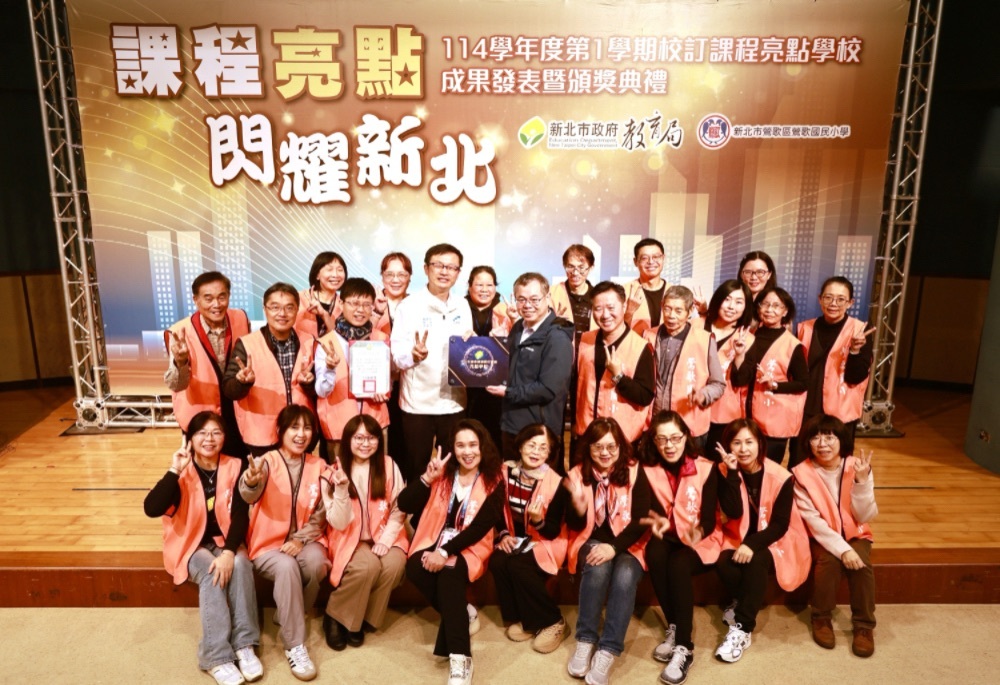 新北教育局表揚AI課程成果 4校榮膺亮點學校殊榮 202 24826012a04