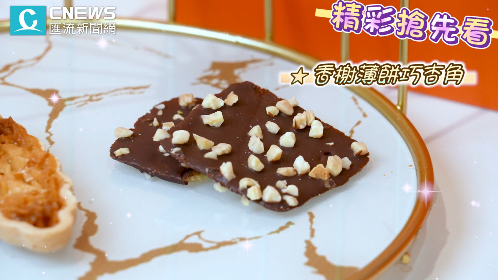 【有影】美食界奧斯卡加持!過年送伊莎貝爾春節鐵塔禮盒誠意+1 210 CNEWS195260120a03
