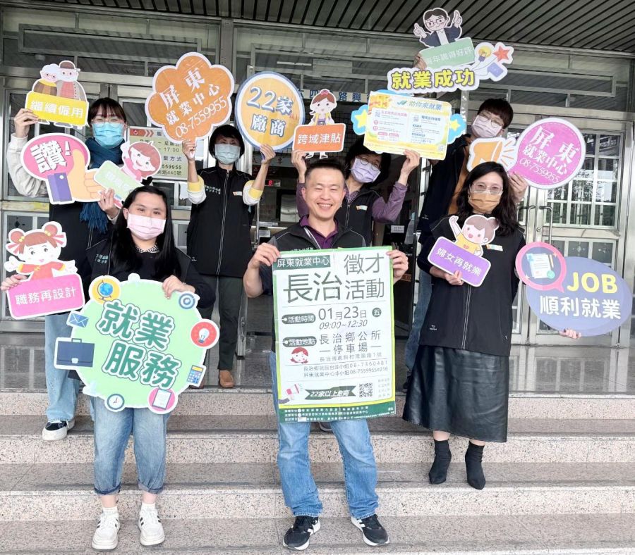 2026求職大吉利 屏東長治1/23現場徵才等你來