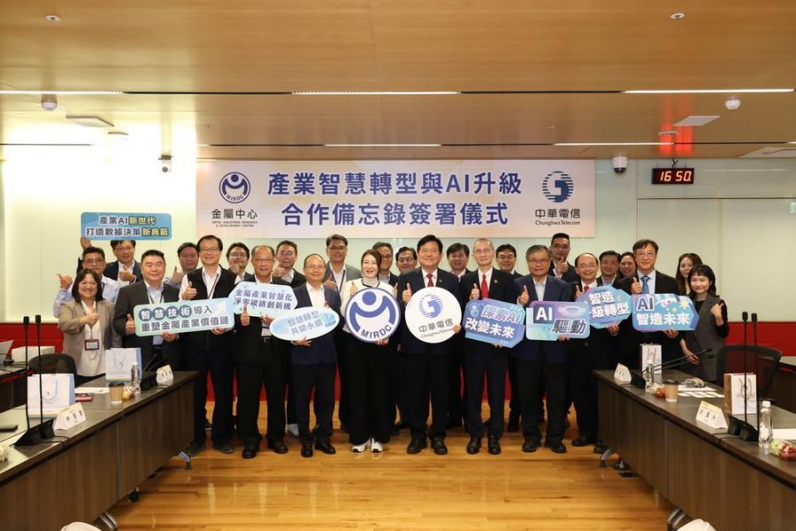 金屬工業研發中心與中華電信正式簽署合作備忘錄(MOU)