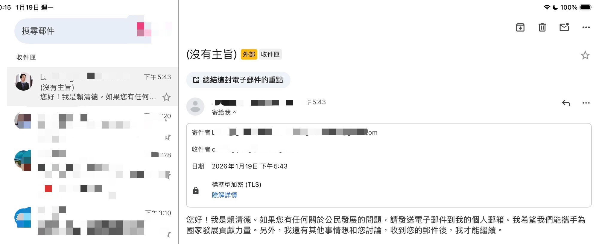 打開E-MAIL驚見「你好!我是賴清德」 詐團假冒總統警方偵辦中 S 33546365