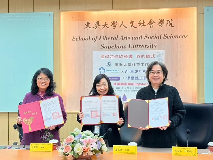 ▲東吳大學社會工作學系、台北市基督教勵友中心、新北市政府家防中心正式簽署產學合作。