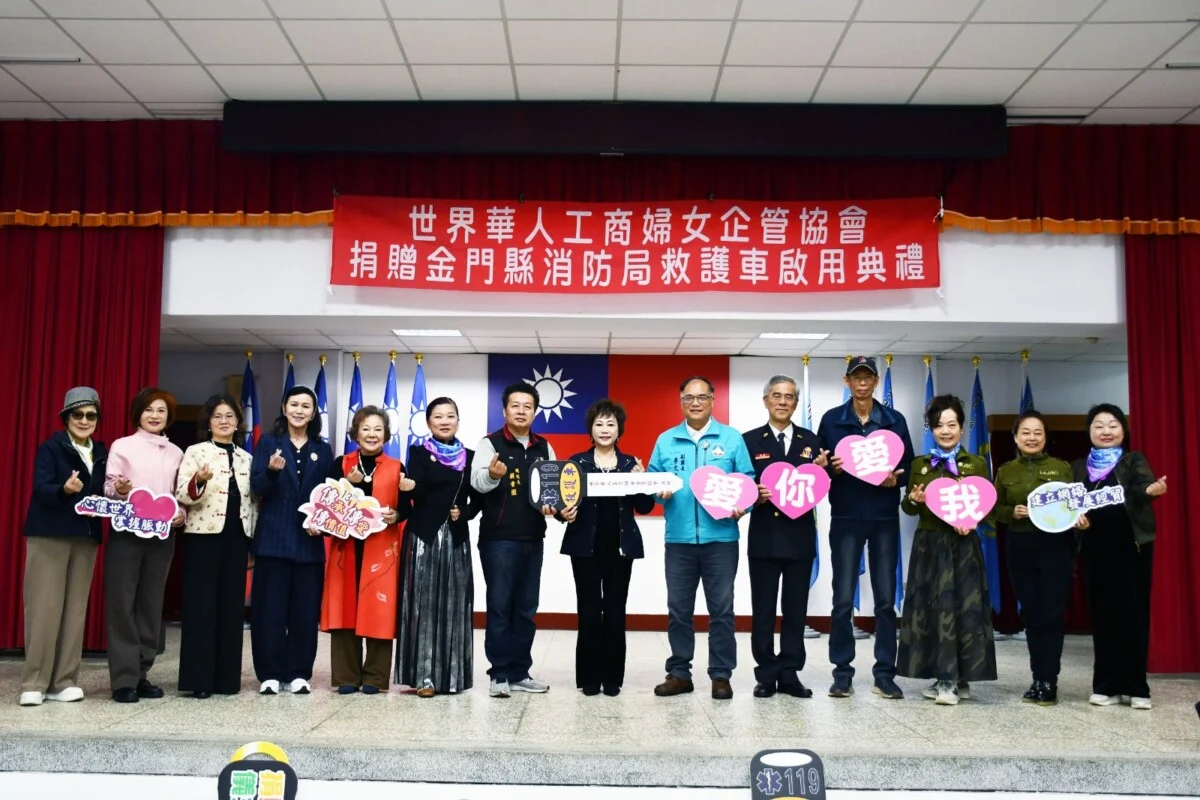 ▲世界華人工商婦女企管協會捐贈救護車。