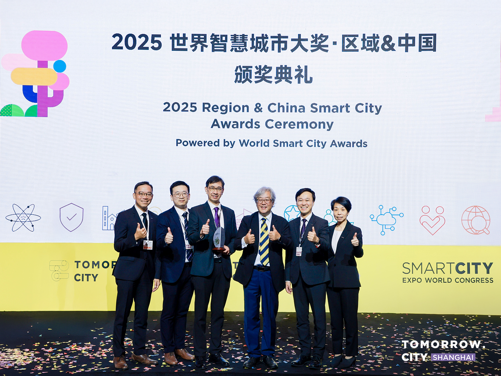 AECOM三維數碼生態系統及三維數碼地圖榮獲多項智慧城市大獎 彰顯香港在城市創新領域的領導地位